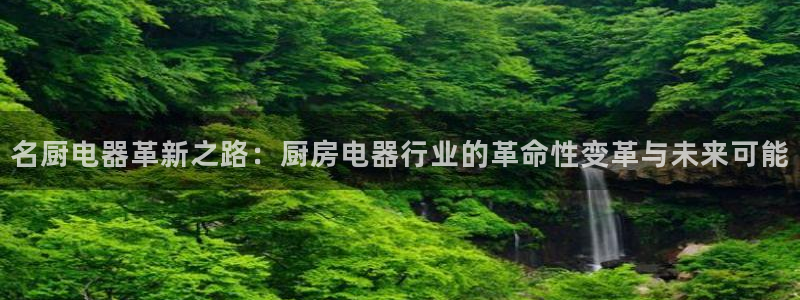 cq9电子 血之吻